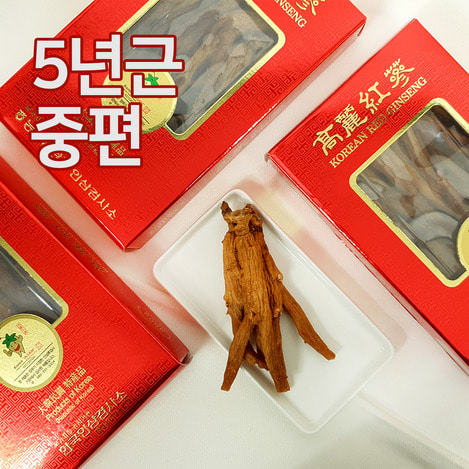 5년근 고려홍삼 중편, 5-year-old Korean Red Ginseng  medium-size piece